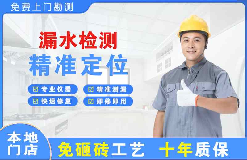 平南漏水检测精准定位